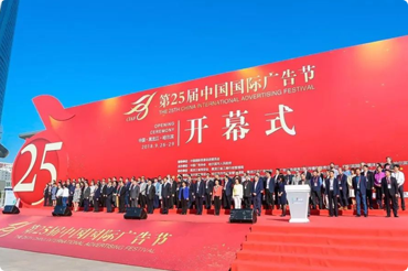 哈尔滨国家广告产业园即将亮相第25届中国...