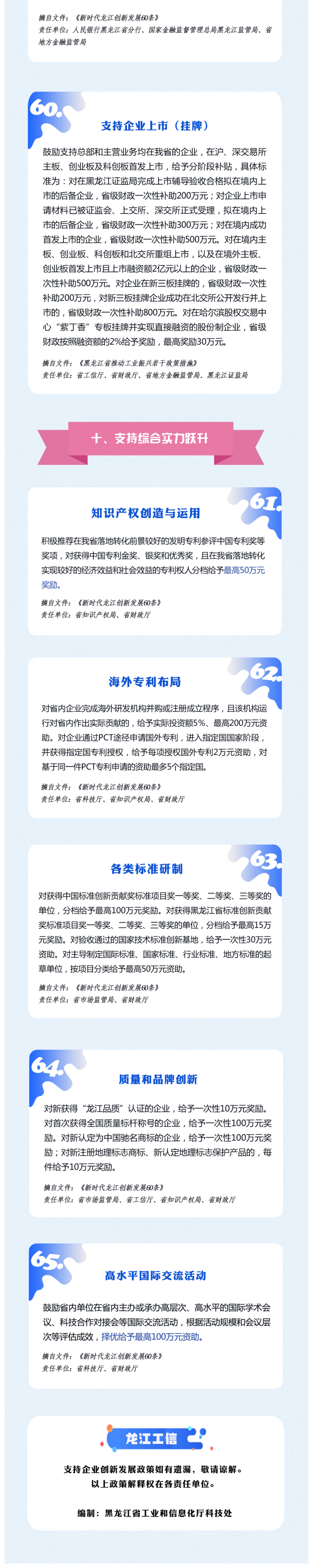 650263d2301e3.png