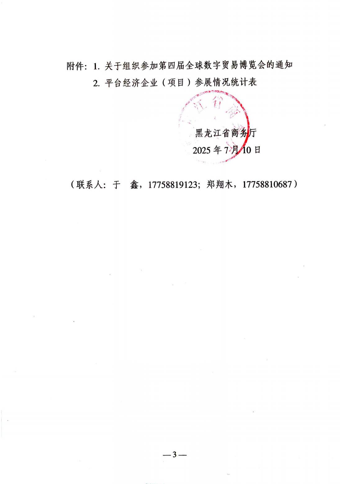 6874c00e93030.jpg
